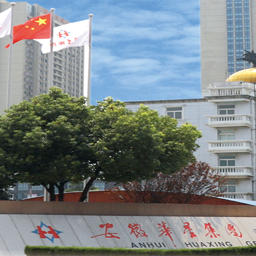 安徽华星消防设备（集团）有限公司