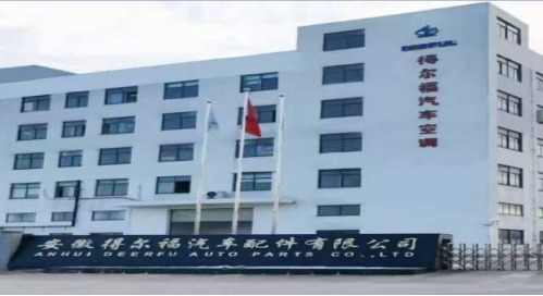 安徽得尔福汽车配件有限公司