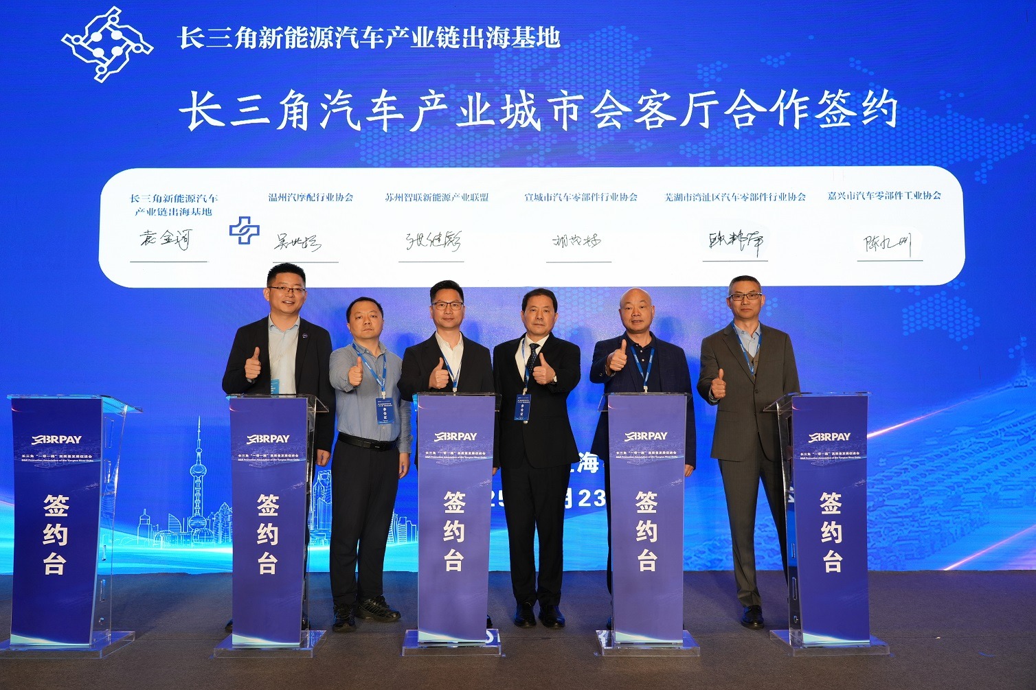 协会赴上海重磅签约,出海基地合作矩阵构建全球服务网络